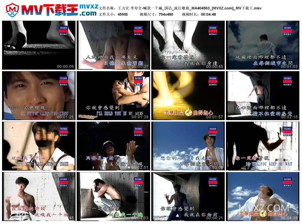 王力宏 李寿全-喊我一千遍_国语_流行歌曲_MA404563